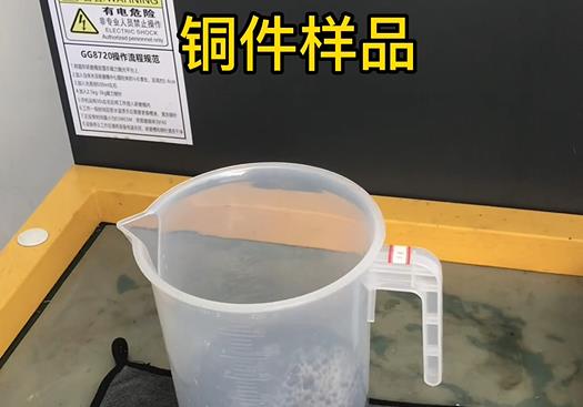 浑江紫铜高频机配件样品